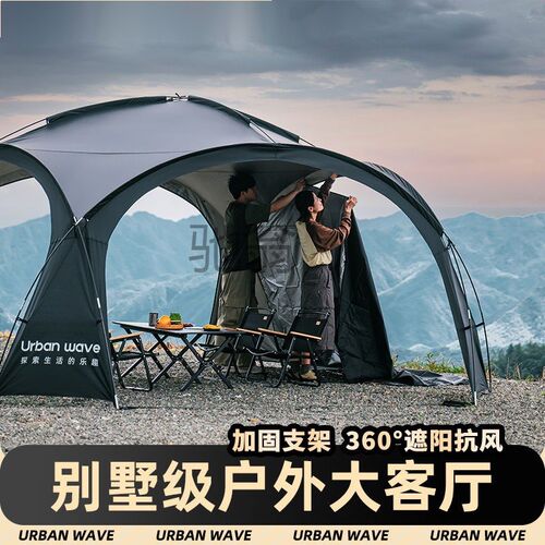 eAr穹顶天幕帐篷户外超大号凉棚野外露营遮阳伞便携式.防雨防晒遮