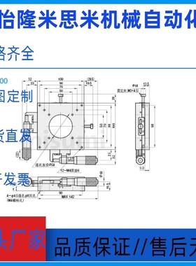 米思米 XY轴手动滑台 /千分尺旋钮式/带通孔 XYPPG XYPPG100