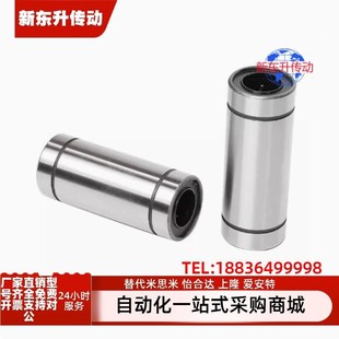 3540直线轴承 d30 d13 LMC03 d16 d25 d10 d20 d12