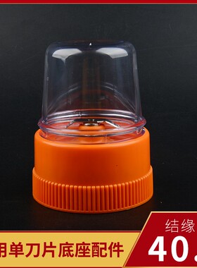 现货卓玛牌刀片底座酥油茶打茶C机通用底座配件打花椒单刀片款