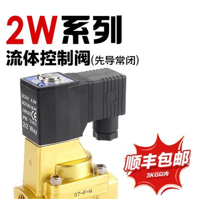 亚德客气动二通电磁阀水阀2W150-15 200-20 250-24V-220V控制气阀