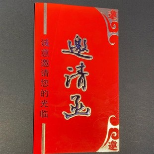 商务邀请函定制发布会答谢宴会年会议开业请柬晚会庆典可打印