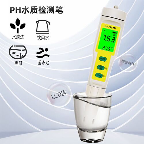 便携式PH-03水质测试笔PH计酸碱度检J测仪鱼缸游泳池测水笔温度计