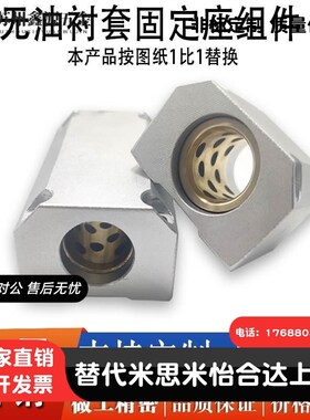 无油衬套固定座组件紧凑加宽MHCAS-S/MHCAW-S/10/12/16/20/25/30