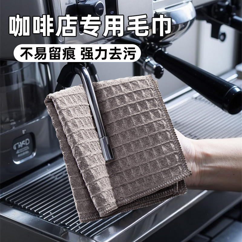 咖啡店专用抹布咖啡师擦桌子吧台咖啡G机吸水擦杯子不易留水痕毛