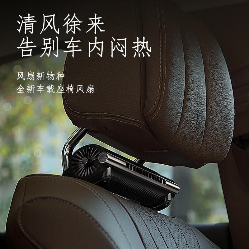 车载冷风机小空调风扇超静音电风扇小型车内吹背座椅W脖子车用小