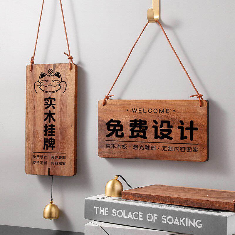 黑胡桃实木雕刻木牌定制刻字正在营业挂牌休息中打烊营业时间门牌