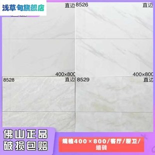 卫生间墙砖400x800厨房室内浴室厕所瓷砖墙面厨卫瓷片300x600磁砖