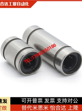 短型/中型直线轴承/LMUD/LMUDM6 8 10 12 13 16 20 25 30超短镀镍