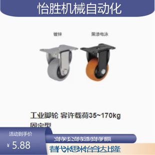 固定型CBK01 CBK01 D40 怡合达工业脚轮 170kg 容许载荷35