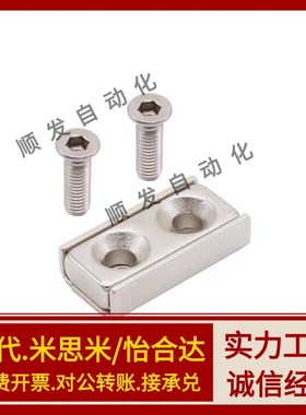 MAGFN MAGFS-10 12 15 20 25圆形沉孔带座磁铁MAGK长方型带座磁铁