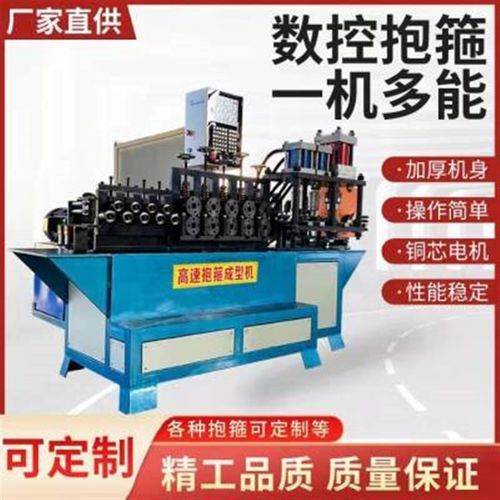 新品厂销新型全自动数控扁铁抱箍机电线杆抱箍管箍管卡抗震支架折