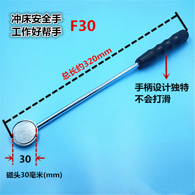 推荐强磁工具吸铁石机械厂冲床安全手模具冲压捡拾器配件五金店吸