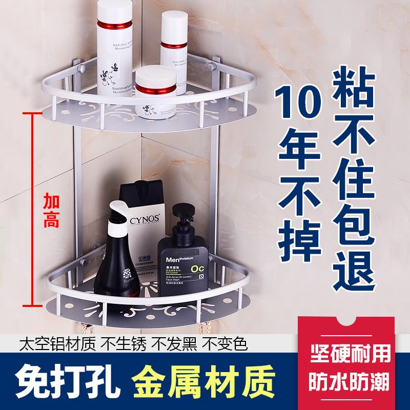 三角形墙角厕所三脚架用品置物架墙上打孔浴室间卫生间洗澡。