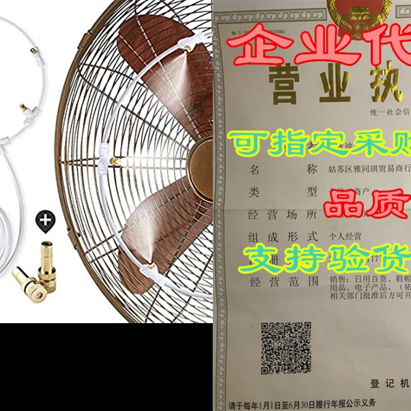 推荐HOMENOTE Outdoor Misting Fan Kit for a Cool Patio Breeze