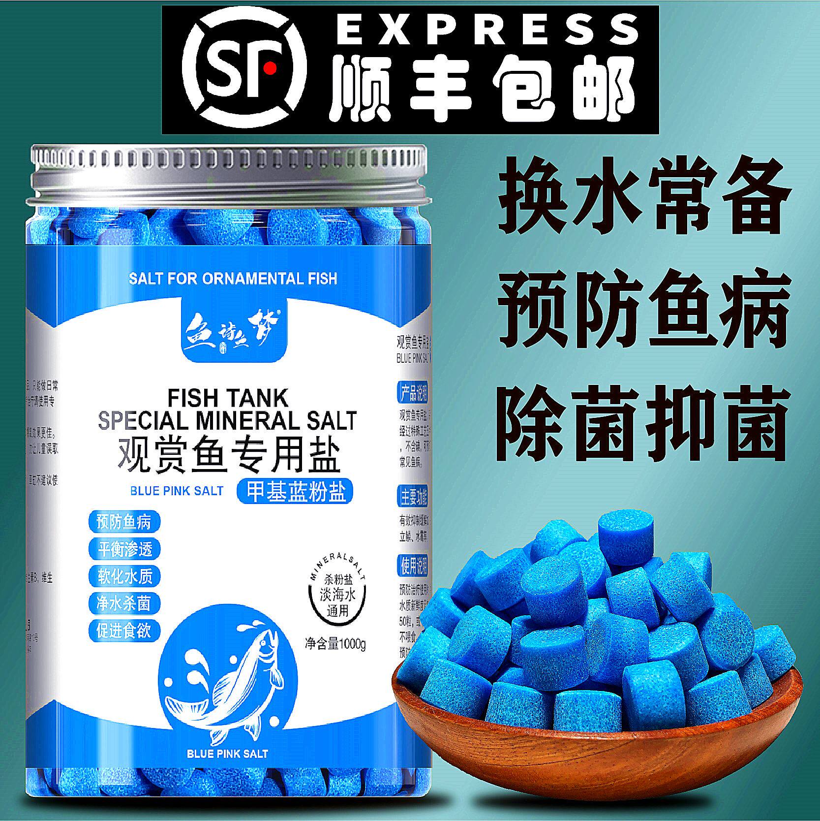 水族观赏鱼海盐鱼缸专用盐杀菌抗菌盐净水通用鱼盐黄粉盐水质消毒