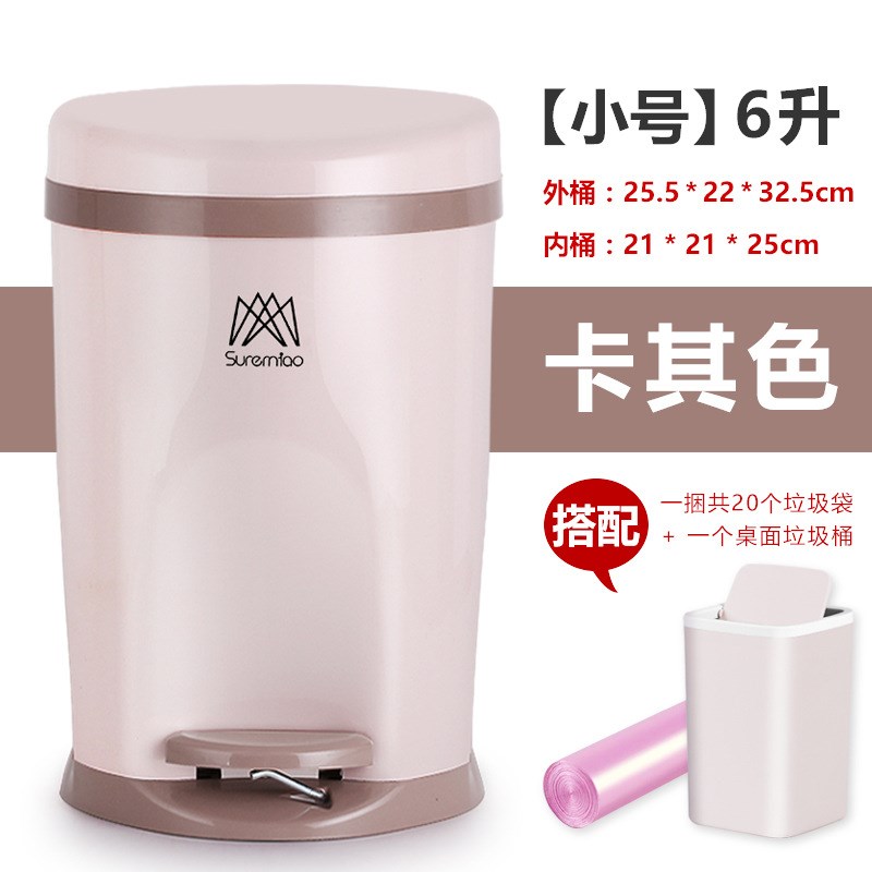 永声1502小号脚踏垃圾桶家用客厅卫生间厨房有盖办公室塑料垃圾筒