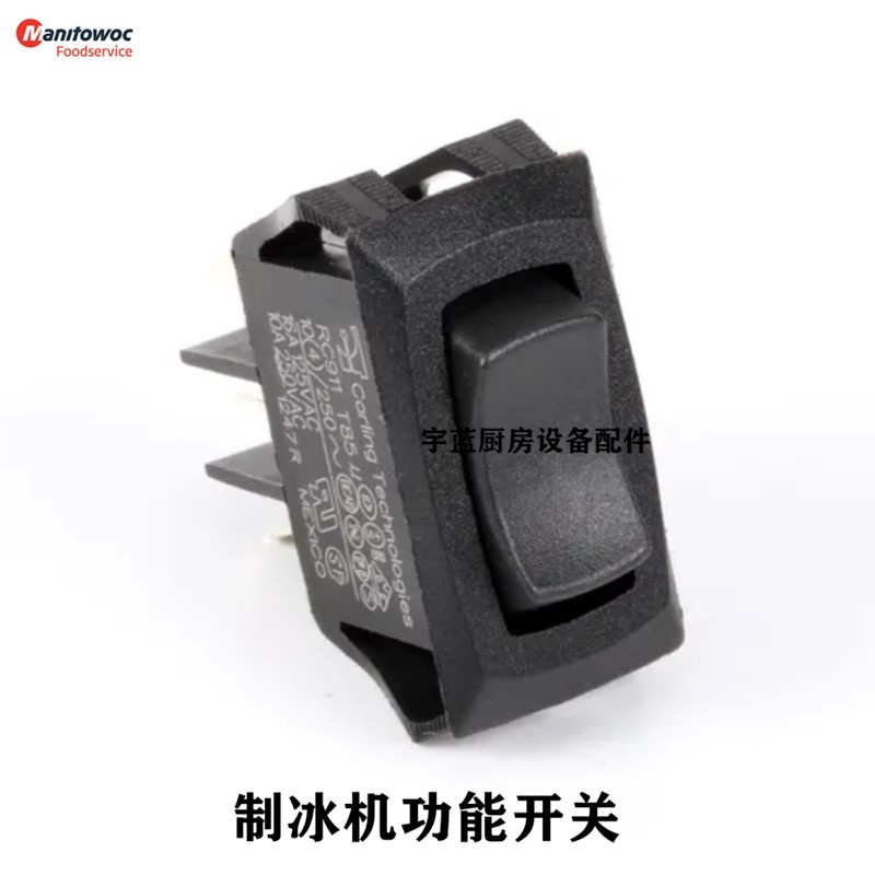 马尼托瓦万利多制冰机功能开关 档位开关 选择开关 编号2301513