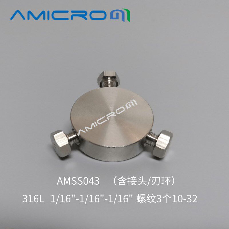 液相色谱直两通1/16不锈钢接头刃环 316l金属变径二通三通圆四通