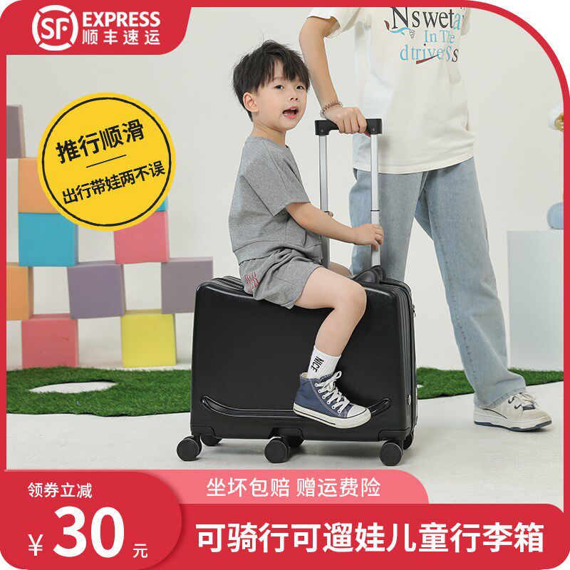 儿童旅行箱男孩可坐骑女孩宝宝行李箱小孩拉杆箱遛娃神器22寸皮箱
