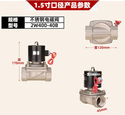 304不锈钢常闭电磁阀水阀2W型气阀2x20v24v12v4分6分1寸dn15dn25