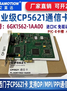 6GK1561-1AA00 适西用门子CP5121通讯卡CP5616卡MPI DP编程PC1-E