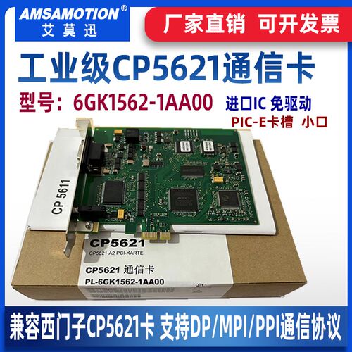 6GK1561-1AA00 适西用门子CP5121通讯卡CP5616卡MPI DP编程PC1-E