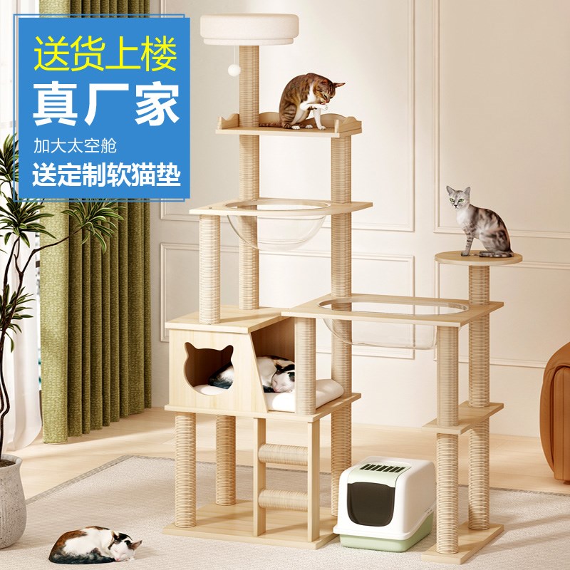 环保实木猫爬架猫窝猫p树一体猫抓板大型大太空舱猫咪玩具猫爬架