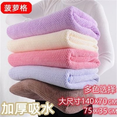 菠萝格浴巾超柔软吸水速干v夏洗澡可穿可裹家用三件套不掉毛大毛