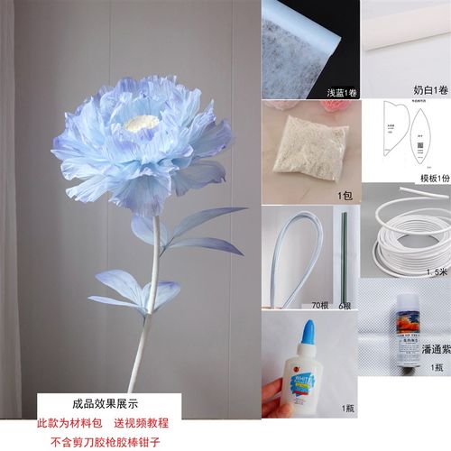 巨型芍药材料包手工纸艺大花DIY套装美陈幼儿园布展皱纹纸牛奶棉