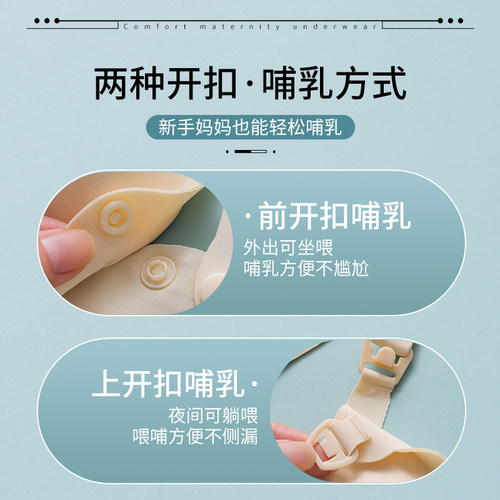 哺乳内衣a薄款夏季防下垂聚拢产后喂奶孕妇期专用前开扣浦乳文胸