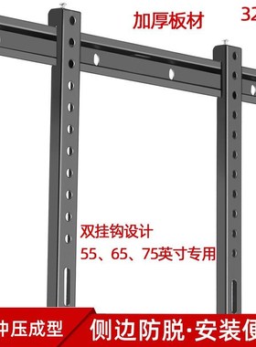 通用于S55/V65I荣耀智慧屏电视机挂架固定壁挂墙上支架55-66-75寸