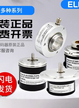 全新光电增量型宜科编码器EB58BR6-L5JR-2500 2000 1024 1000质保