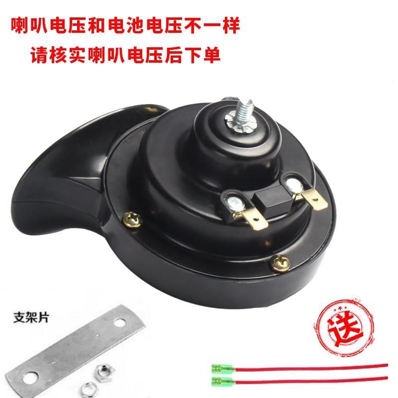 速发电动车喇叭12v48v60v三轮车喇叭电瓶车通用超响自行车摩托车