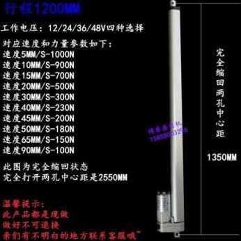 爆品新定制c5mm1500mm直流电机220V交流电动推杆12V24V升降伸缩品