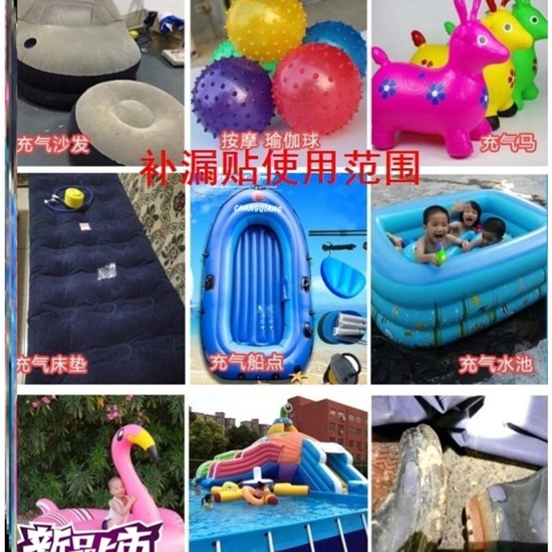 橡皮艇雨靴专用修补胶水雨鞋床垫气垫床贴胶带P专用片沙发修补补