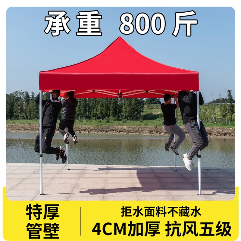 现货四角帐篷伞户外遮阳棚大伞摆摊折G叠蓬四角太阳伞遮雨棚伸缩