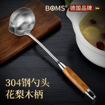 304 stainless steel ladle soup filter ladle oil leakage ladl