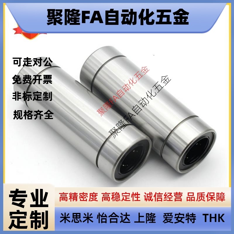 LMD21/LMD31精密型紧凑直柱型直线轴承-D 6 8 10 12 16怡合达