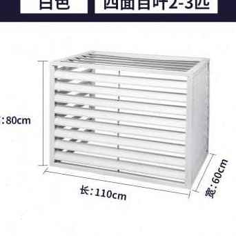 厂促厂促铝e合金空调外机罩室外保护罩百叶格栅框架3匹外机防护品