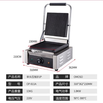 速发商用电热单头压板扒炉全平坑帕尼尼机三文治烤肉机煎牛排多功