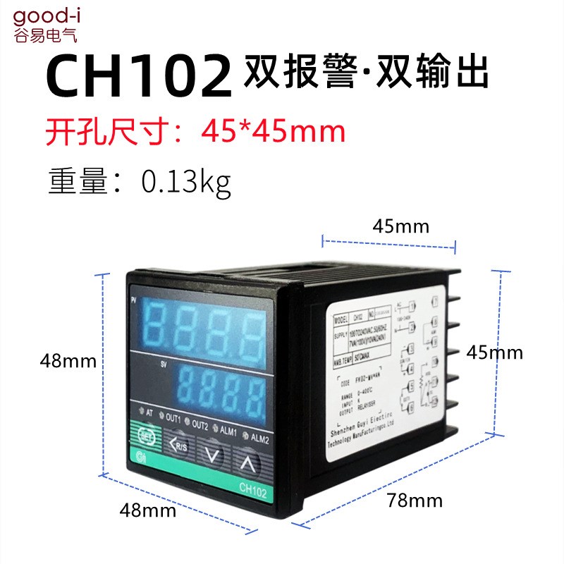 厂价温控器CH102CHB402CH702CH902温控仪温度控制器数显P.ID温控
