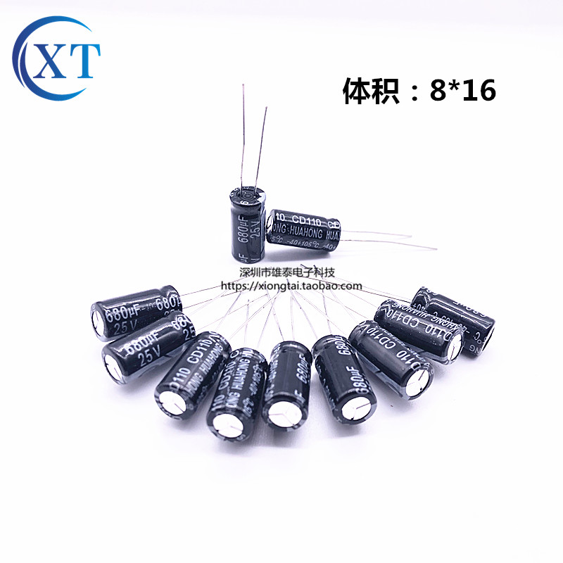 25V680UF 直插铝电解电容  体积8*16mm 插件1000个=90 可直拍
