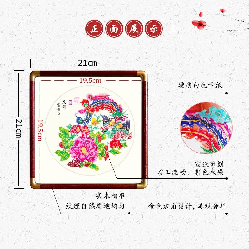 蛇新年剪纸成品带框手工装饰画花开富贵实木铜角相框摆件出国礼品