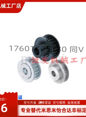 替msm同步轮HTPA30S5M150-A/B-P/N8/10/15/16/1819/20S5M100/250