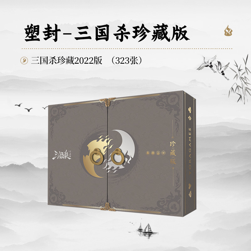三国杀202f2珍藏版正版全套卡牌桌游全武将豪华神将2023国战典藏使用感如何?