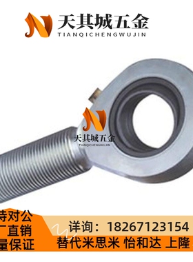 替代杆端关节轴承左旋 BND51-SA45ES-SA50ES-SA60ES-SA70ES-SA80E