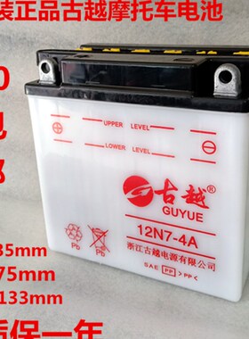 摩托车电瓶12v9a铅酸水电池125弯梁踏板车免维护通用型7ah