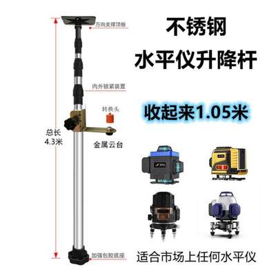 新品加厚加粗不锈钢水平仪伸缩杆升降支伸缩杆Q转换头云台吊顶多