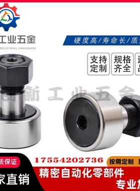 凸轮轴承随动器C-CFA CFFA12 16 18 20 24 30 - 32 35 40 52 62